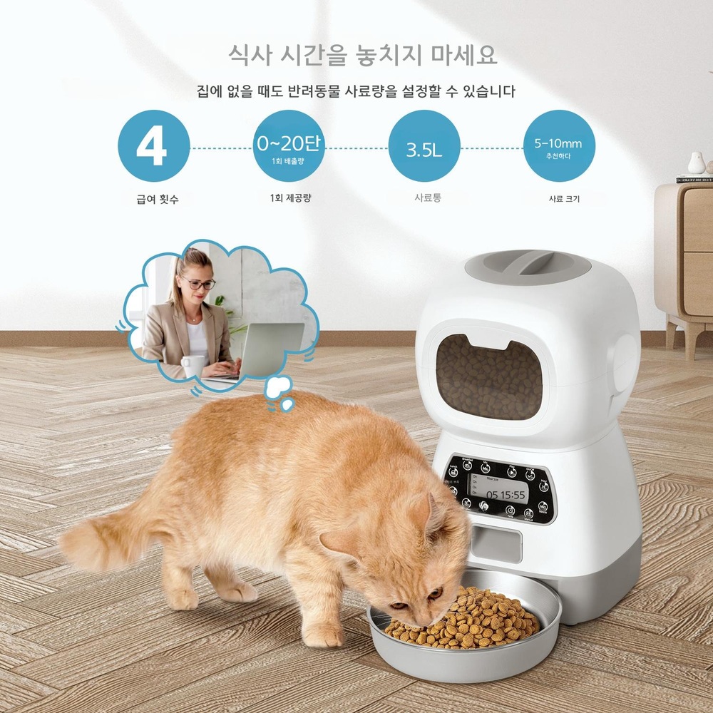 반려동물 자동 급식기 와이파이 스마트 타이머 조절 화이트 버튼 버전 1개 - 상세 이미지 2