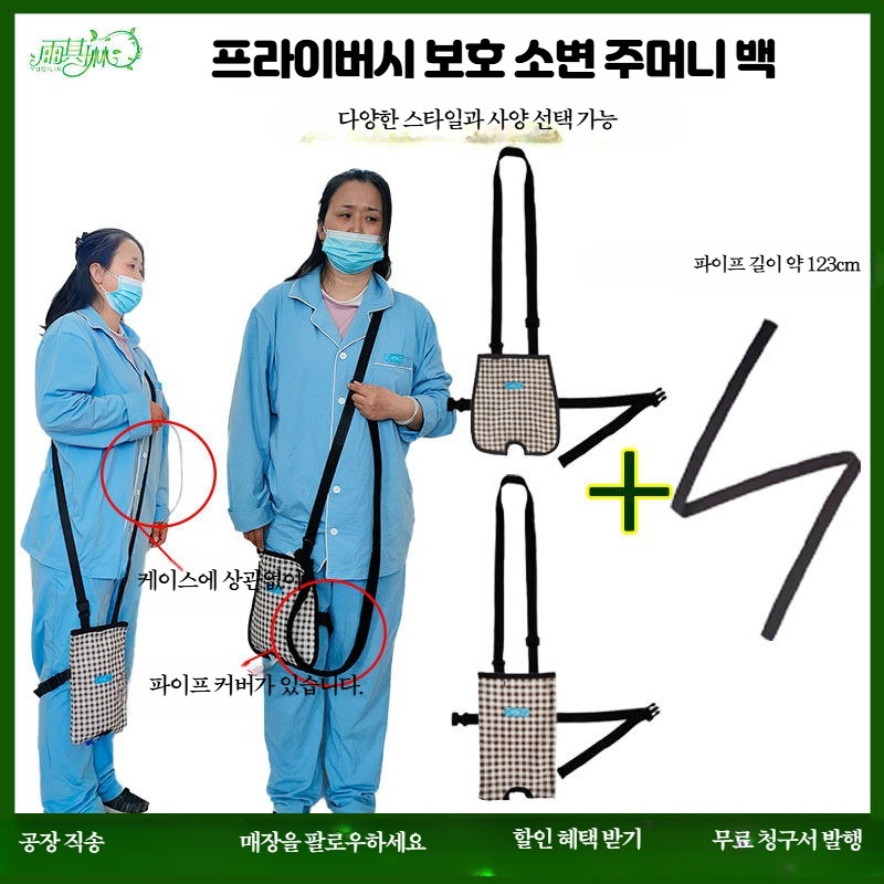 외출용 소변주머니 가방 파우치 홀더 장루 소변백 보관 야외 크로스백 블랙 표준형 1000ml - 상세 이미지 3