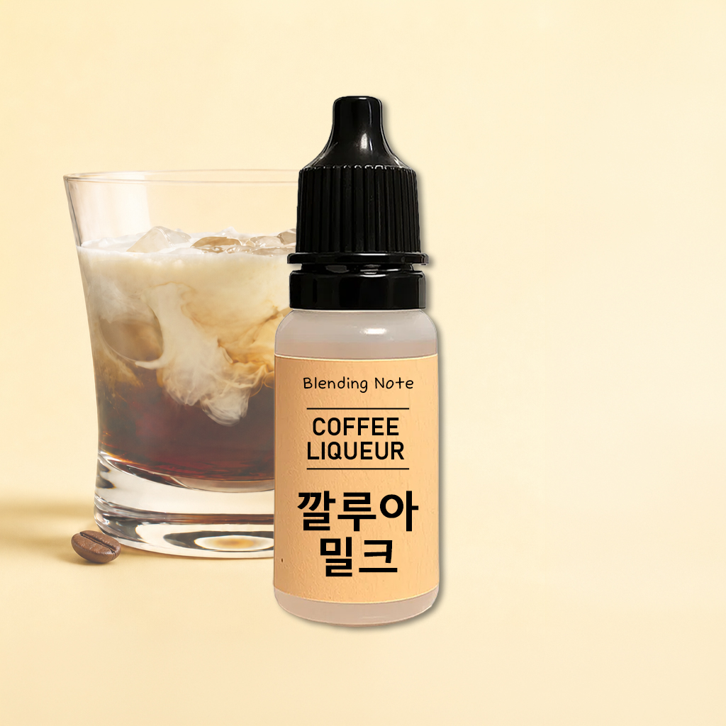조향 향료 깔루아밀크, 10ml, 1개 - 상품 이미지