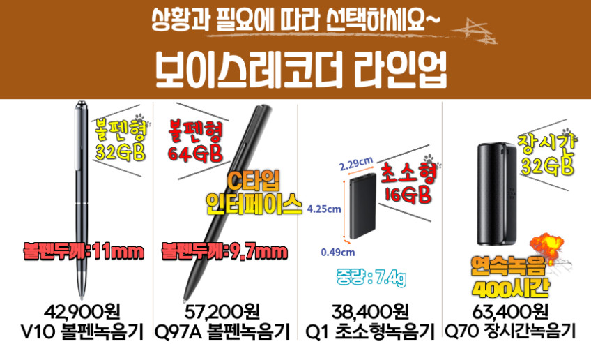 볼펜녹음기 소형 녹음기 보이스레코더 장시간 초소형 휴대용 미니 펜 판매처 상세 정보 이미지 2