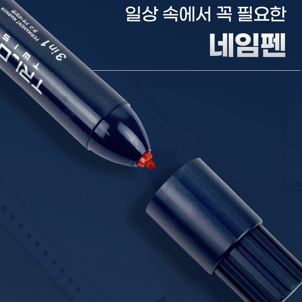 부드러운필기사무용네임펜 안전인증학용품유성펜 다양한표면문구류마킹펜 3색 - 상세 이미지 3