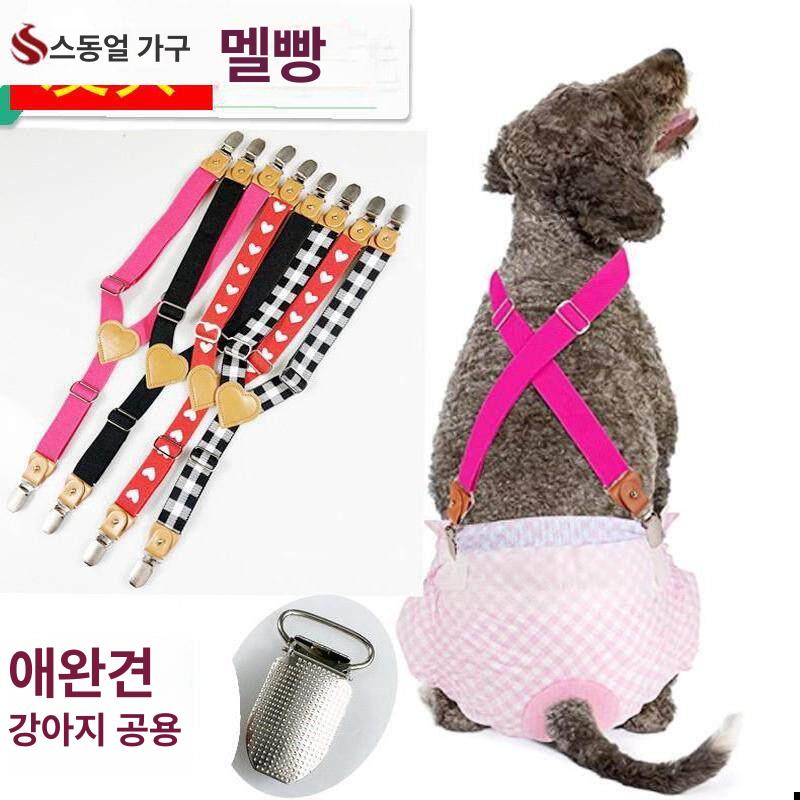 강아지 매너벨트 기저귀 수컷 배변 반려견 멜빵 - 상품 이미지