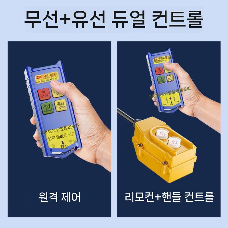 전기 호이스트 크레인 윈치 리프팅 와이어 도르래 기중기 220V 0.8톤 30m+리모컨 - 상세 이미지 4
