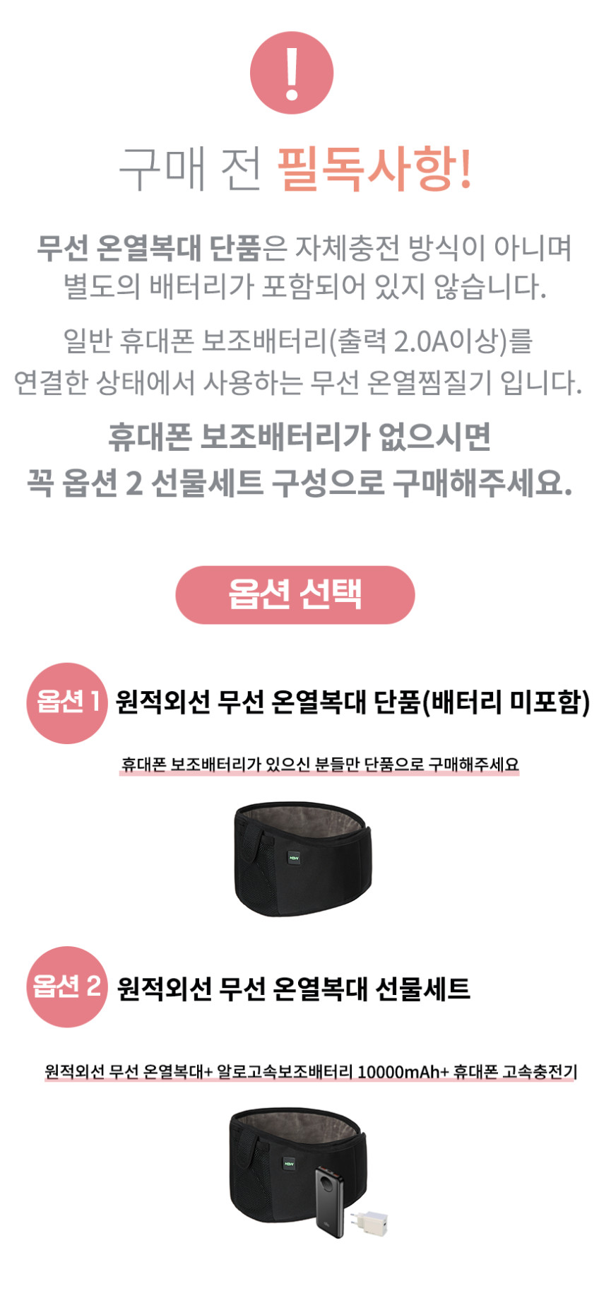 원적외선 무선 허리 배 복부 온열 찜질기 발열 복대 생리통 찜질 휴대용 온열기 판매처 상세 정보 이미지 2