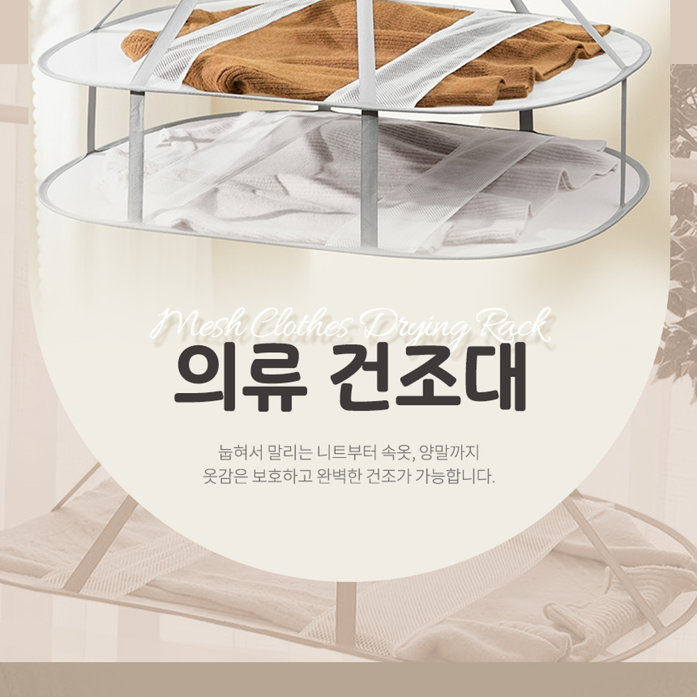원터치접이식의류건조대 공간활용빨래건조대 여행빨래간편설치 360회전 1단 - 상세 이미지 2