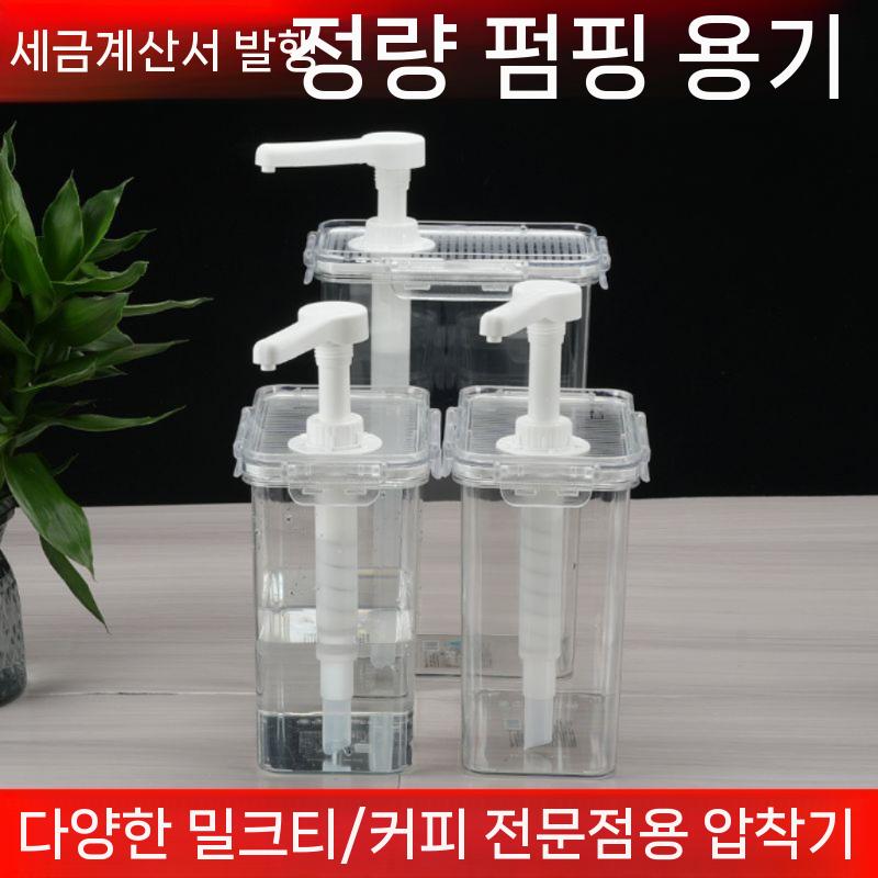 업소용 디스펜서 정량 펌프 소스통 시럽 카페 주방 2.5리터 펌프당 10ml - 상세 이미지 5