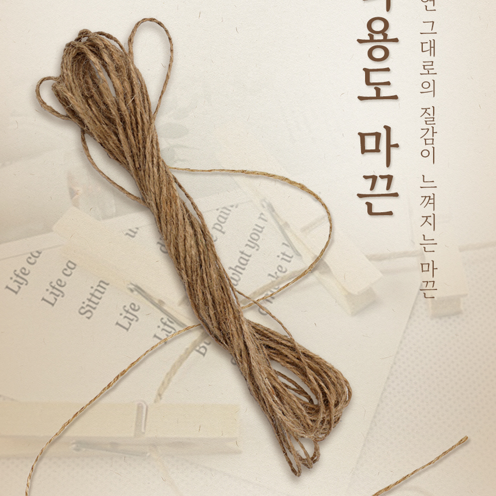 선물포장사진걸이포장끈 내추럴감성인테리어소품마끈 빈티지스타일벽장식다용도끈 10m - 상세 이미지 4