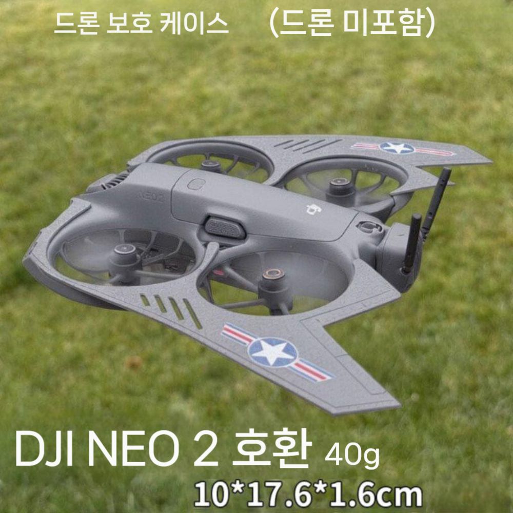 DJI 네오2 드론 보호 케이스 드라이버 충돌 방지 링 - 상세 이미지 5