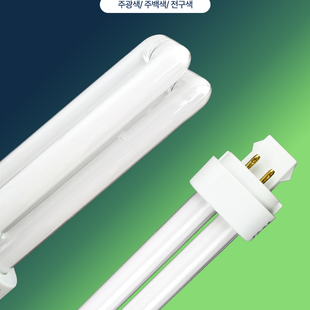 고효율저전력PL램프 장수명안전인증FDL램프 경제성백열등대체 4핀타입 - 상세 이미지 5