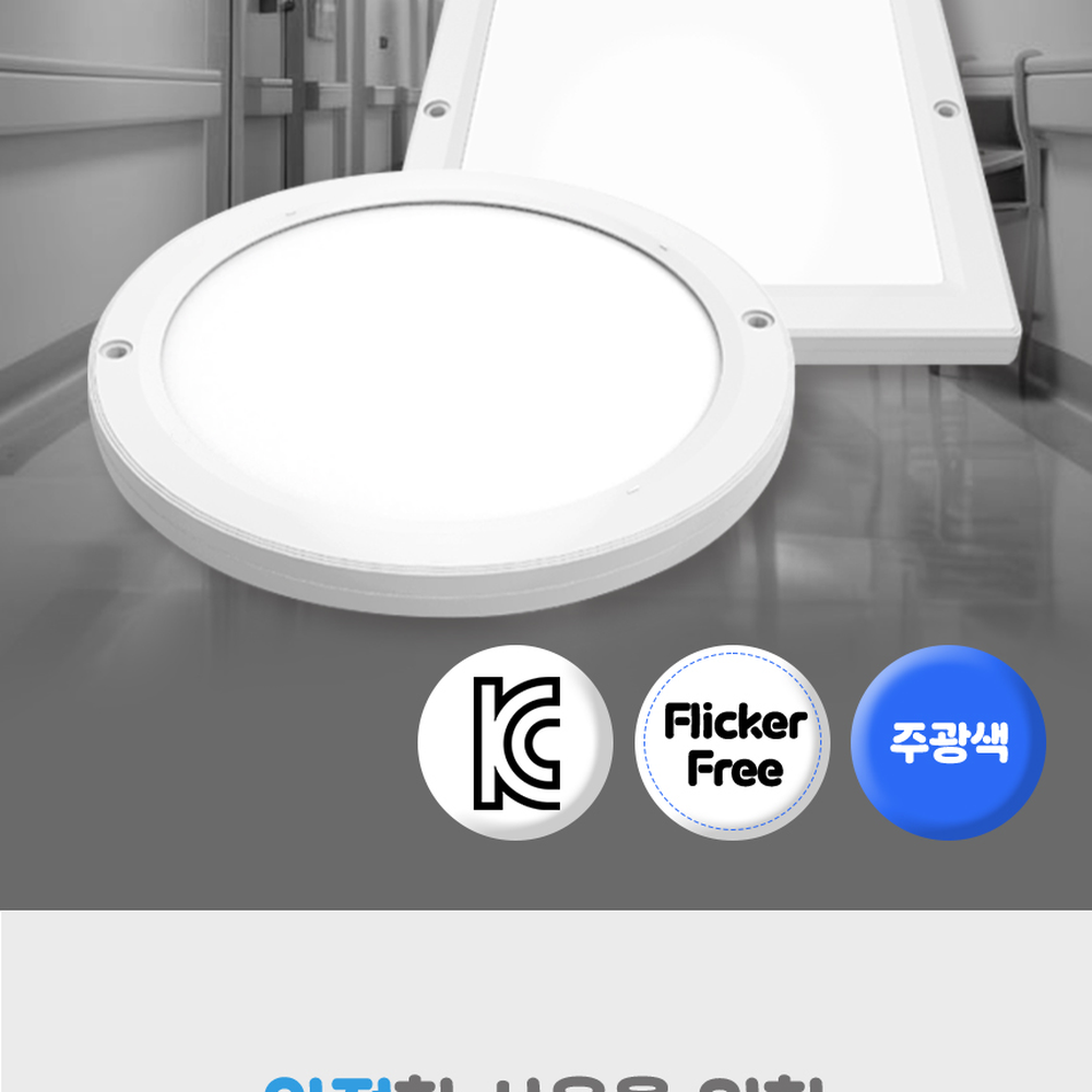 저전력실내조명직부등 전기세절감천장조명LED직부등 긴수명방등 - 상세 이미지 4