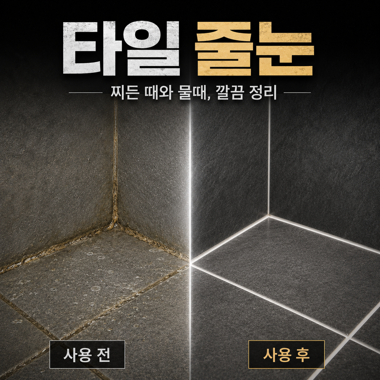 안셈 욕실 물때 청소 화장실 싱크대 유리 특허 물때제거제 1L 상품 이미지