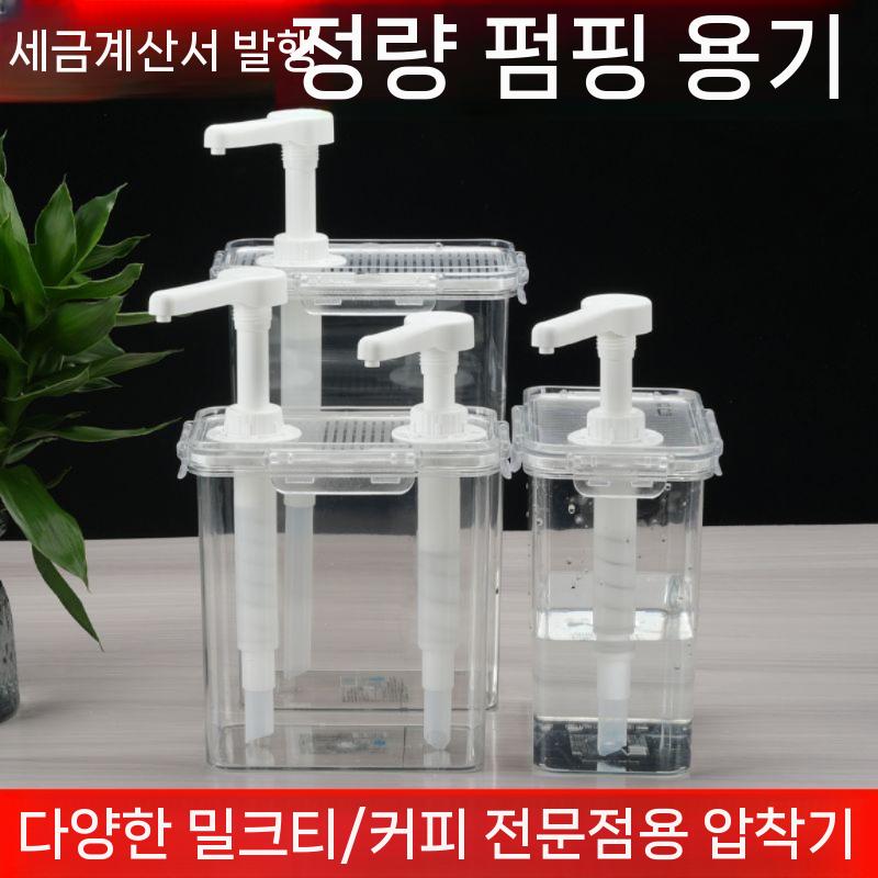 업소용 디스펜서 정량 펌프 소스통 시럽 카페 주방 2.5리터 펌프당 10ml - 상세 이미지 4
