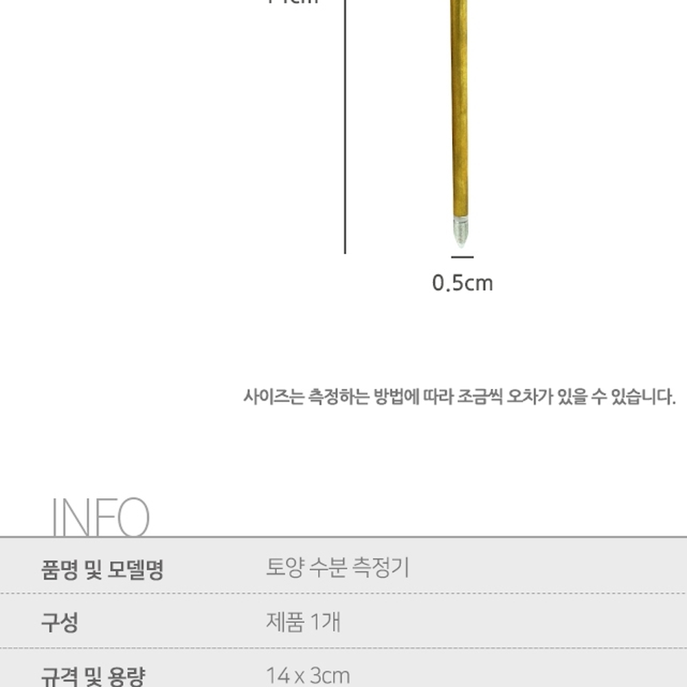 배터리프리화분관리흙수분측정기 원예용 우리집화분식물관리토양수분측정기 이미지 6