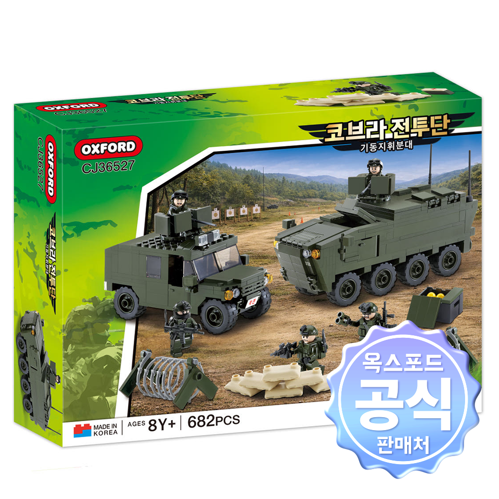 옥스포드 코브라전투단 기동지휘분대 블록 장난감 CJ36527 - 상품 이미지