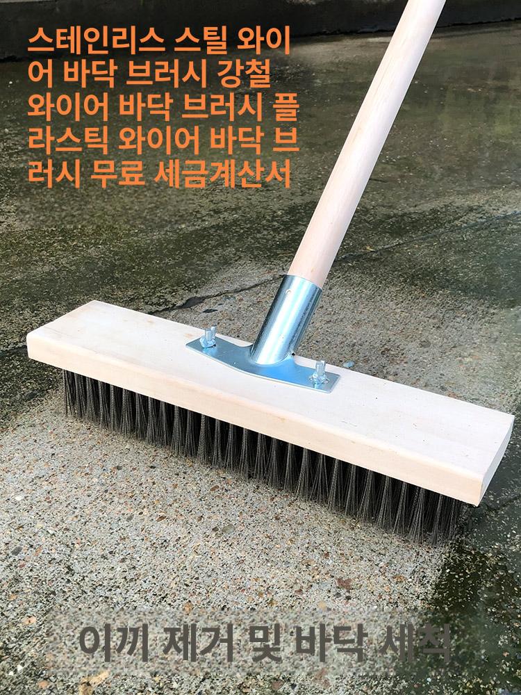 바닥 청소막대 복도 브러쉬 청소솔 이끼제거 실외 녹제거 20cm 스틸 1.2m - 상품 이미지