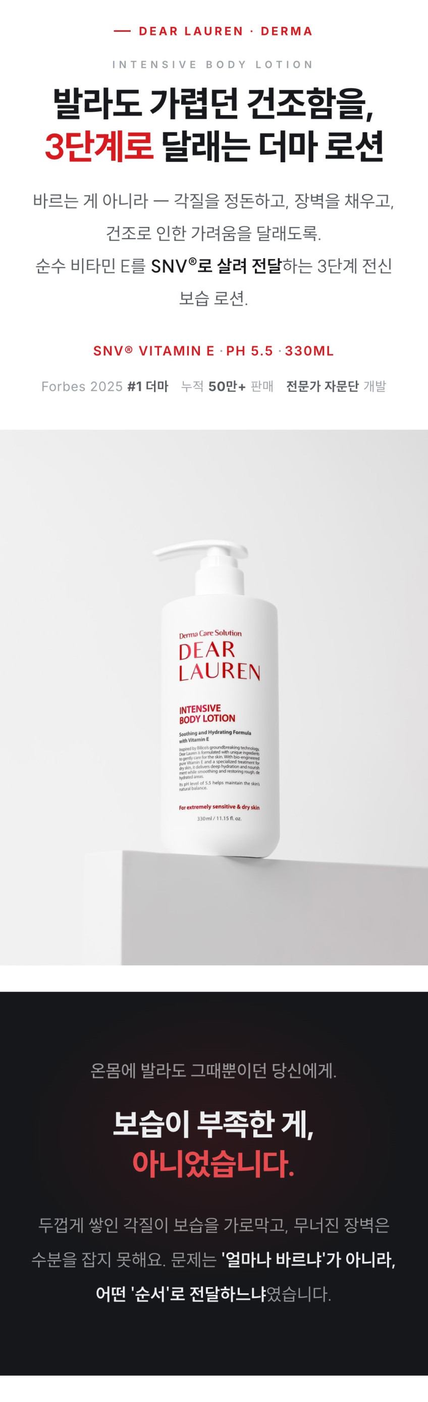 디어로렌 인텐시브 바디로션 약산성 저자극 건조 보습 온가족 시어버터 330ml, 2개 판매처 상세 정보 이미지 1