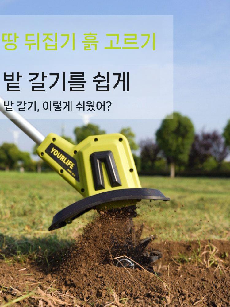 밭갈이 관리기 전기 경운기 휴대용 텃밭 경작기 충전식 2날 세트 - 상세 이미지 5