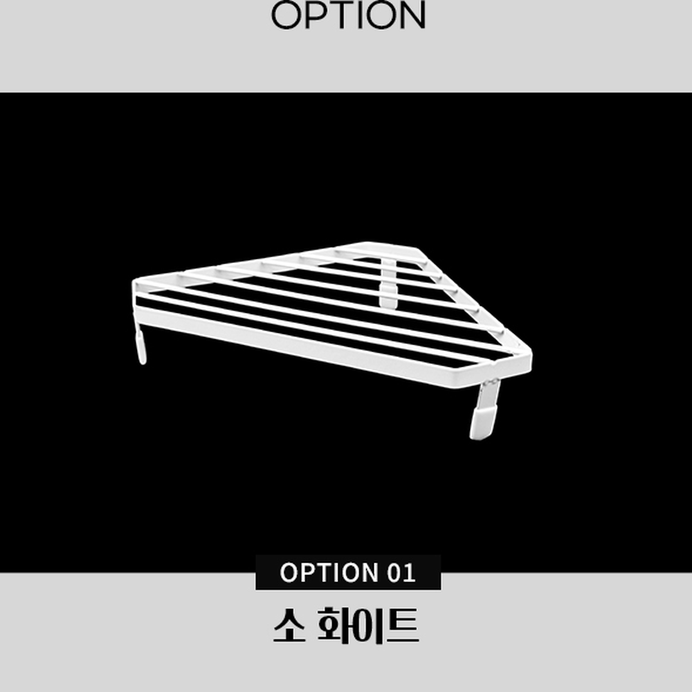 철제인덕션코너삼각선반 무광정리용 블랙주방용코너선반 소 화이트 이미지 6