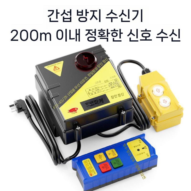 전기 호이스트 크레인 윈치 리프팅 와이어 도르래 기중기 220V 0.8톤 30m+리모컨 - 상세 이미지 3