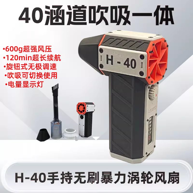 무선 미니 에어건 송풍기 충전 세차 낙엽 먼지 캠핑 H-40 - 상세 이미지 2