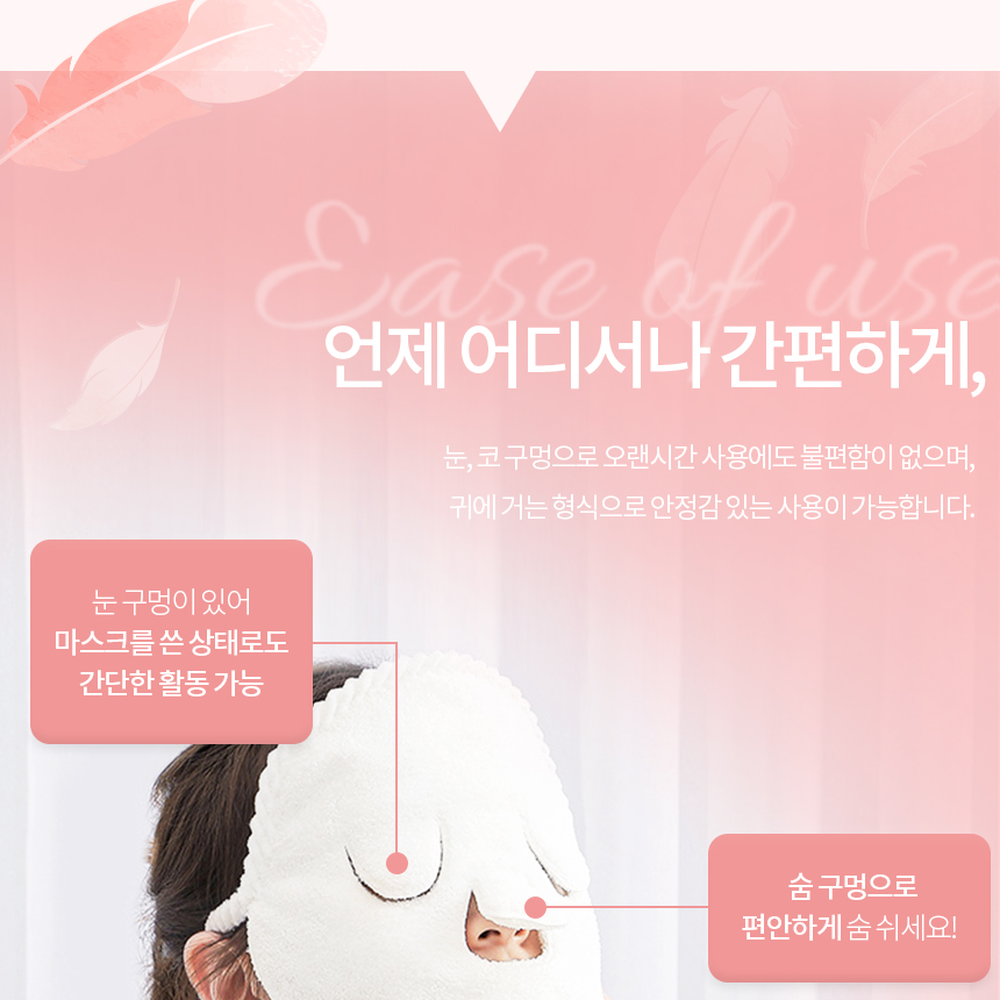 피부보습모공청소온열마스크 피부결개선스팀효과 모공관리페이스마스크 - 상세 이미지 2