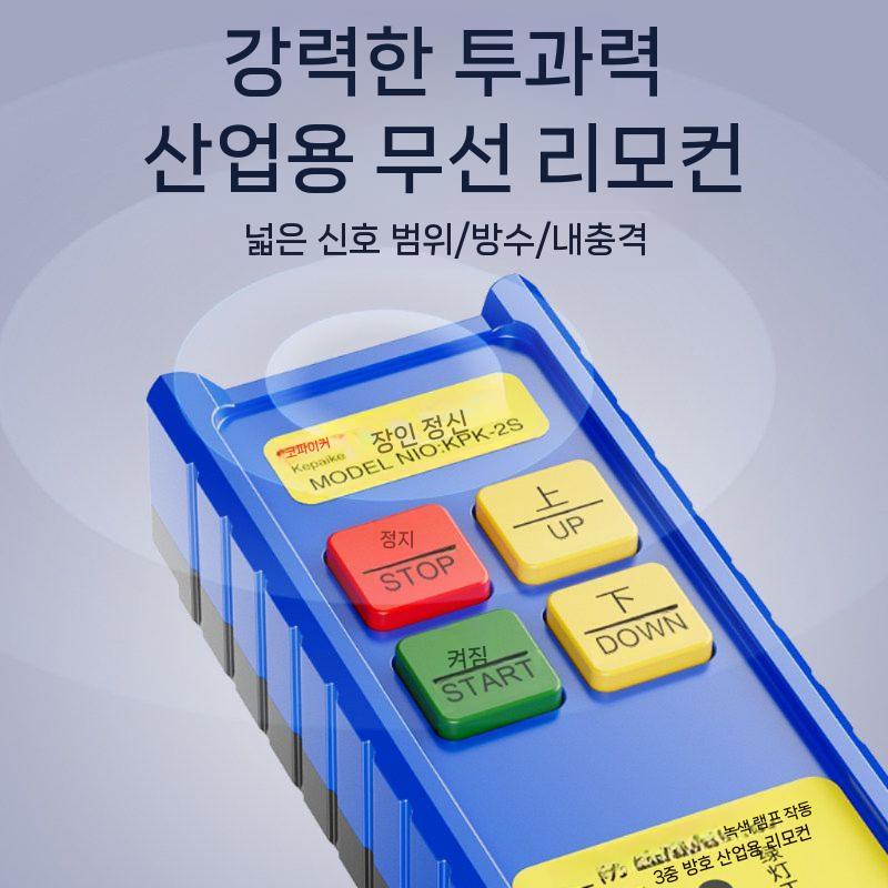 전기 호이스트 크레인 윈치 리프팅 와이어 도르래 기중기 220V 0.8톤 30m+리모컨 - 상세 이미지 2