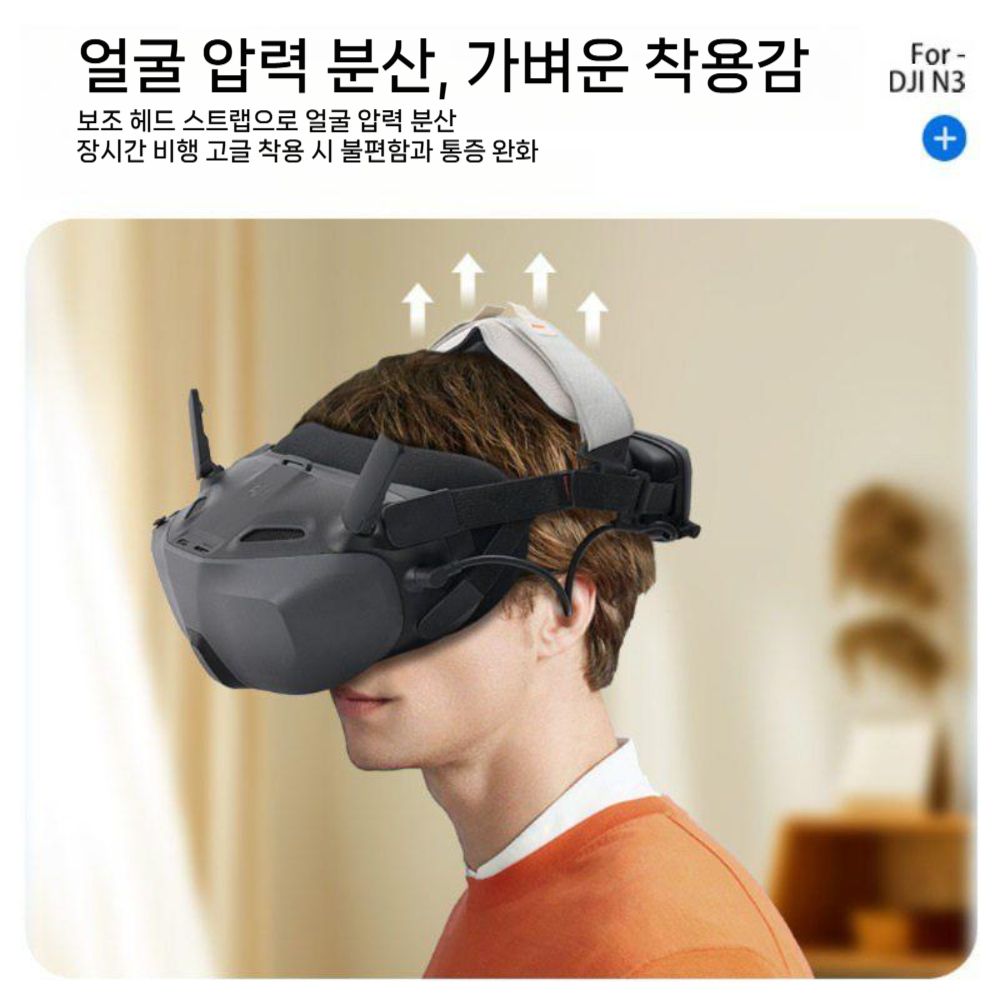 DJI 네오2 비행 고글 안경 N3 편안한 헤드 밴드 통기성 스폰지 조절 가능 - 상세 이미지 2