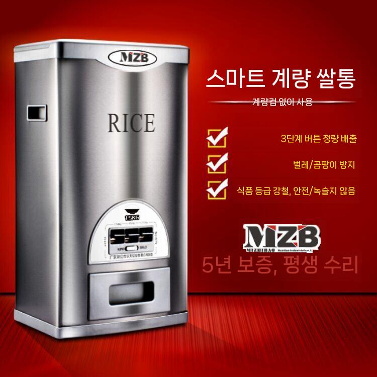 진공 쌀통 쌀보관통 쌀독 밀폐형 잡곡 보관함 저장 15KG - 상세 이미지 2