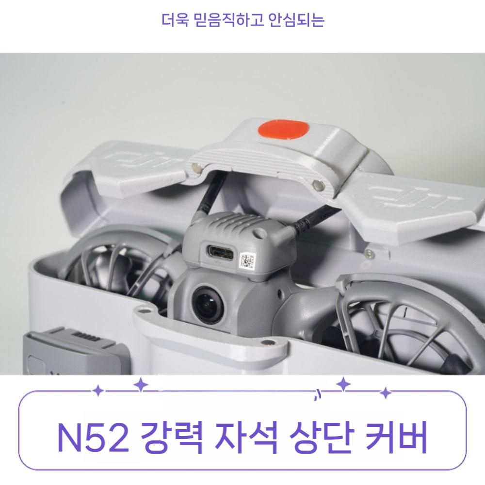 DJI 네오2 다목적 보관 가방 자석 상단 보호 커버 보관함 - 상세 이미지 3