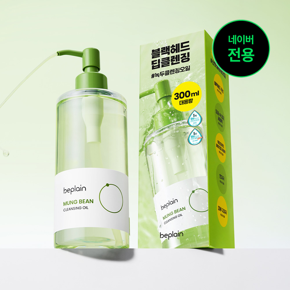 [7%적립] 대용량 네이버단독 비플레인 녹두 클렌징 오일 300ml, 1개 - 상세 이미지 2