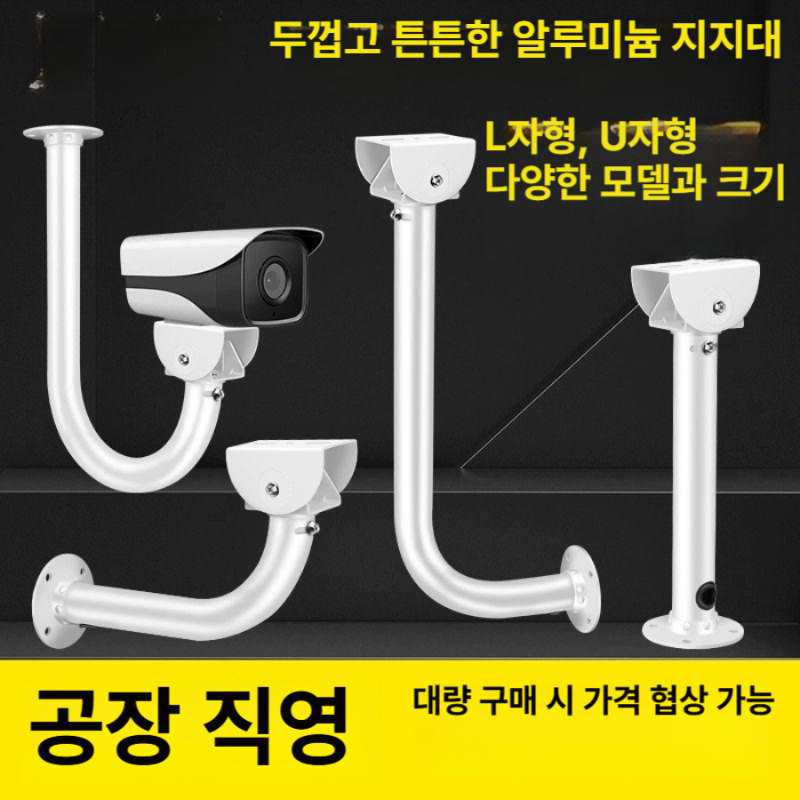 CCTV 폴대 거치대 알루미늄 I형 접이식 삼각대 2m 1m 25cm 방수 I형 알루미늄 20cm - 상세 이미지 2