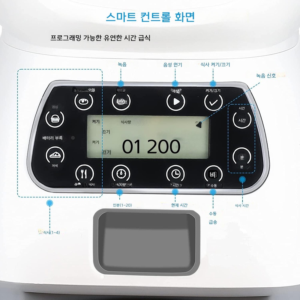 반려동물 자동 급식기 와이파이 스마트 타이머 조절 화이트 버튼 버전 1개 - 상세 이미지 3