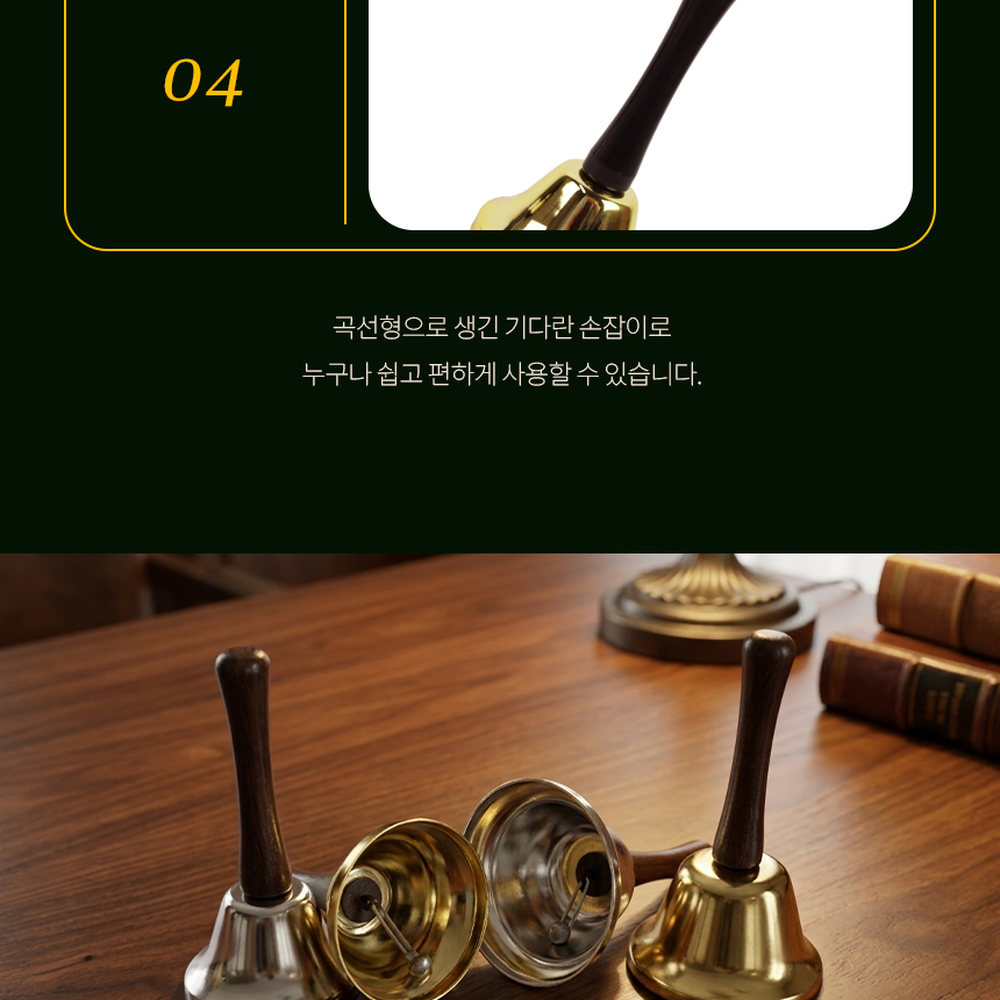인테리어소품테이블용클래식벨 다용도활용카페테이블탁상종 클래식디자인모금용핸드벨 75mm 금색 - 상세 이미지 4
