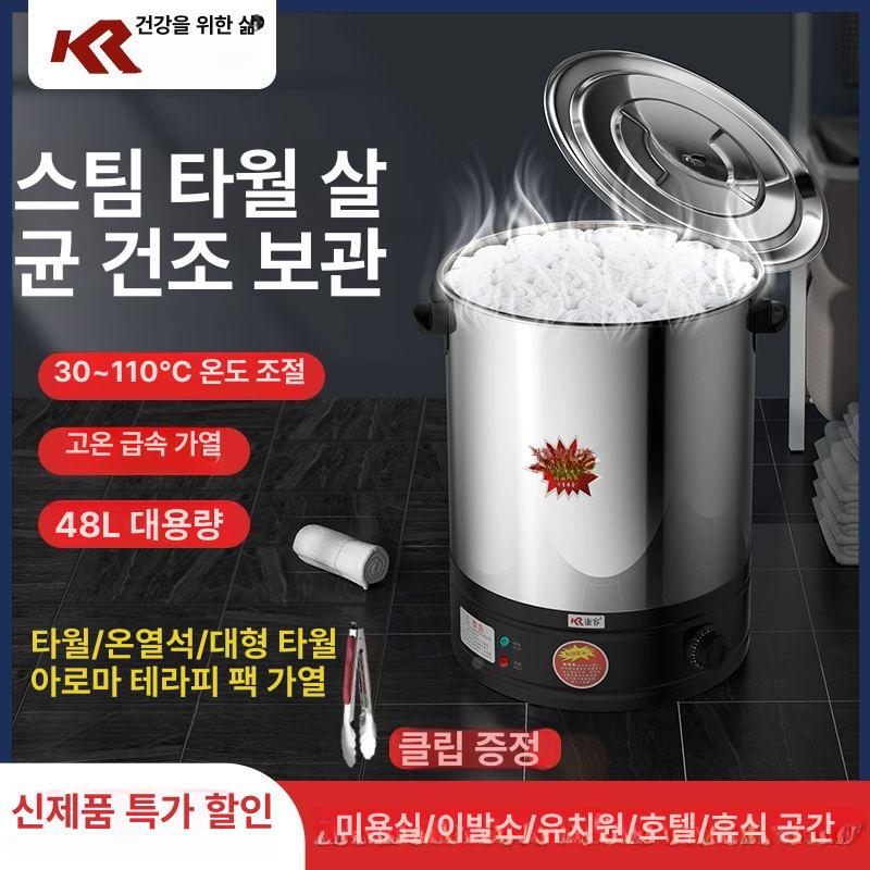 전기 빨래 삶는 통 수건 냄비 대용량 속옷 스팀 살균 - 상품 이미지