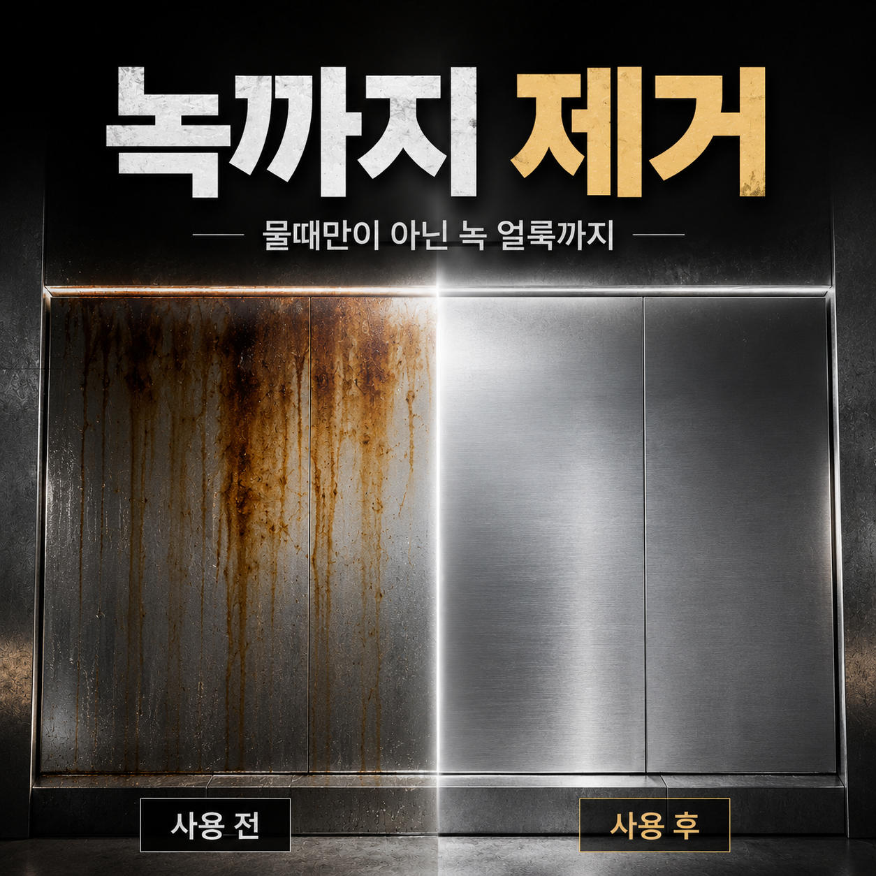 안셈 욕실 물때 청소 화장실 싱크대 유리 특허 물때제거제 1L 상품 이미지