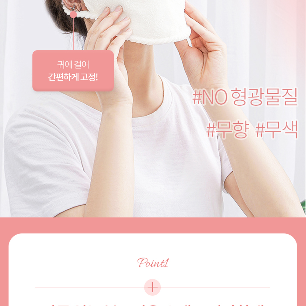 피부보습모공청소온열마스크 피부결개선스팀효과 모공관리페이스마스크 - 상세 이미지 4
