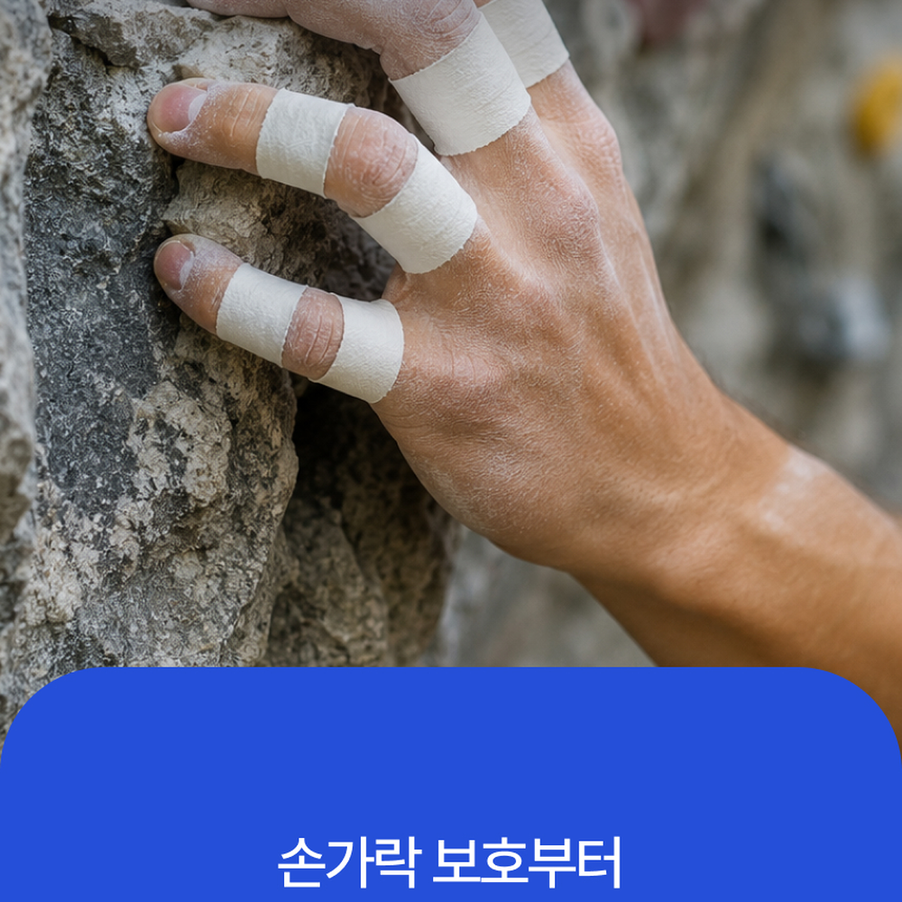 마찰방지스포츠활동손가락테이핑 운동퍼포먼스운동생활스포츠테이핑 강력접착물집방지 - 상세 이미지 5