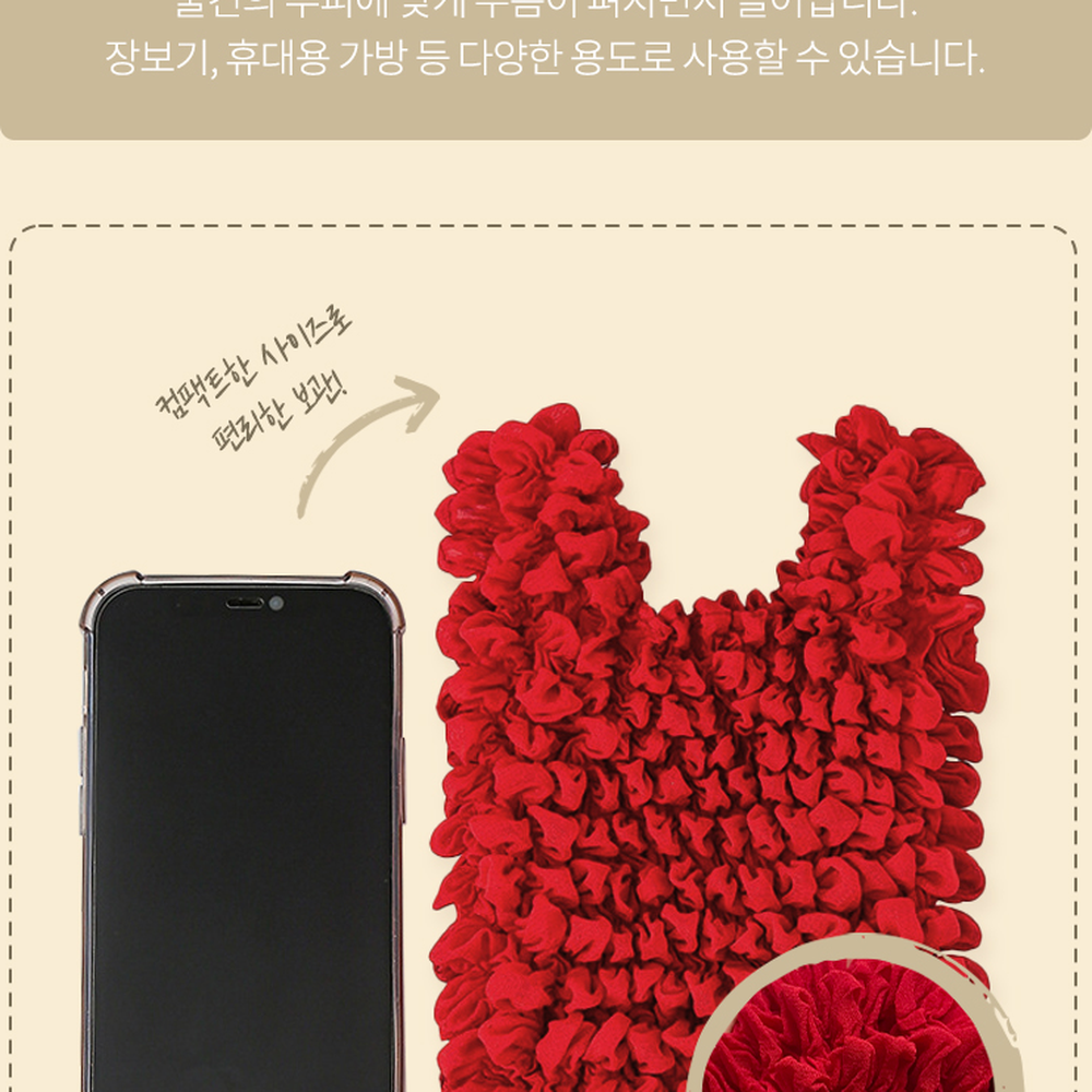 부피조절장보기용주름장바구니 간편휴대마트장보기늘어나는장바구니 에코백 레드 - 상세 이미지 5