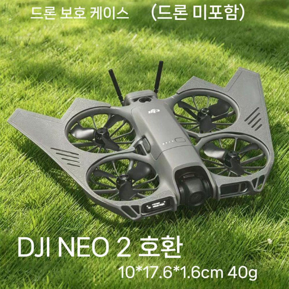 DJI 네오2 드론 보호 케이스 드라이버 충돌 방지 링 - 상세 이미지 3