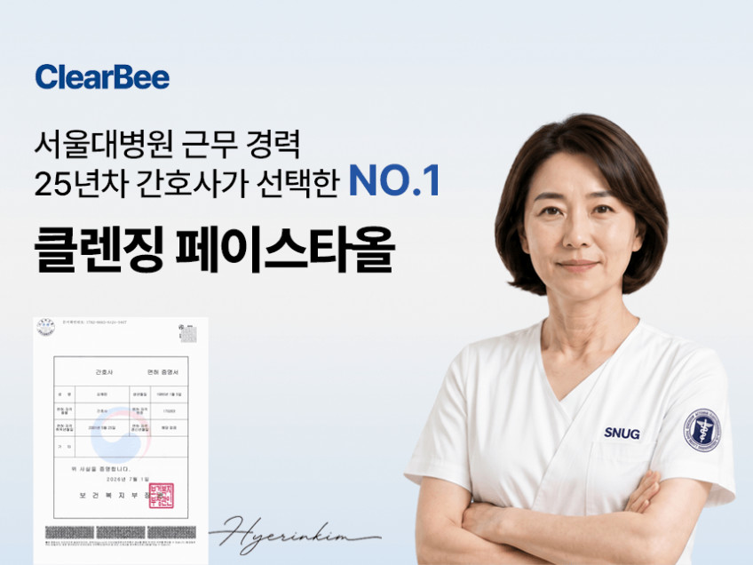 클리어비 노핸드 클렌징 페이스타올 2세대 일회용 세안 트러블 올인원 4개 50매 판매처 상세 정보 이미지 1
