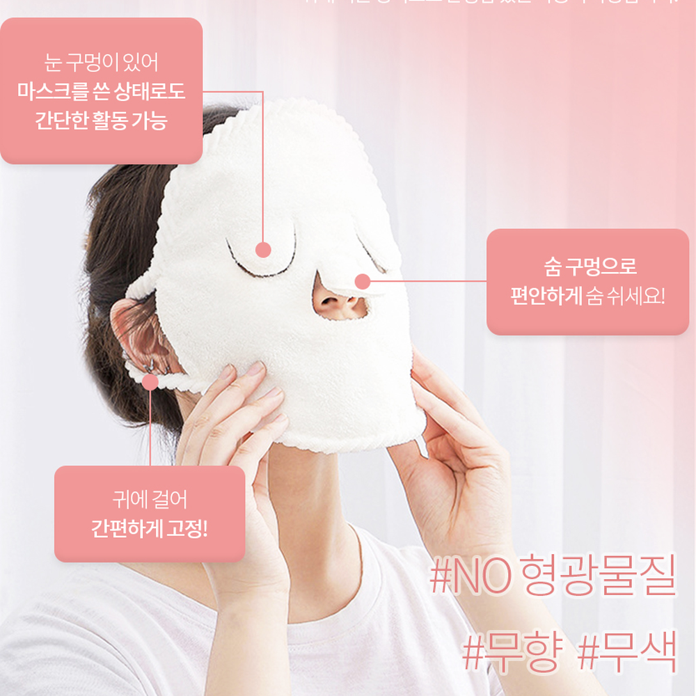 피부보습모공청소온열마스크 피부결개선스팀효과 모공관리페이스마스크 - 상세 이미지 3