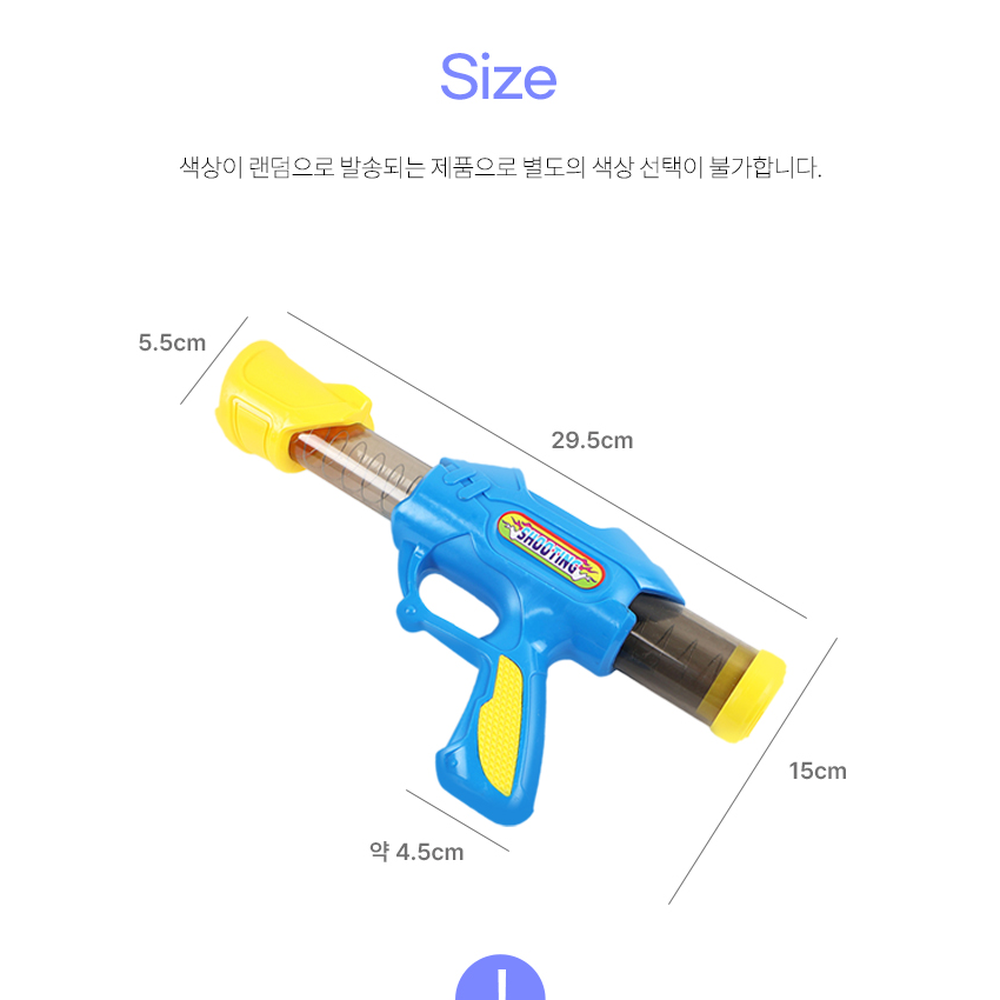 안전한놀이실내게임소프트볼건 원거리사격과녁게임 스펀지총알사격놀이소프트볼총 이미지 6
