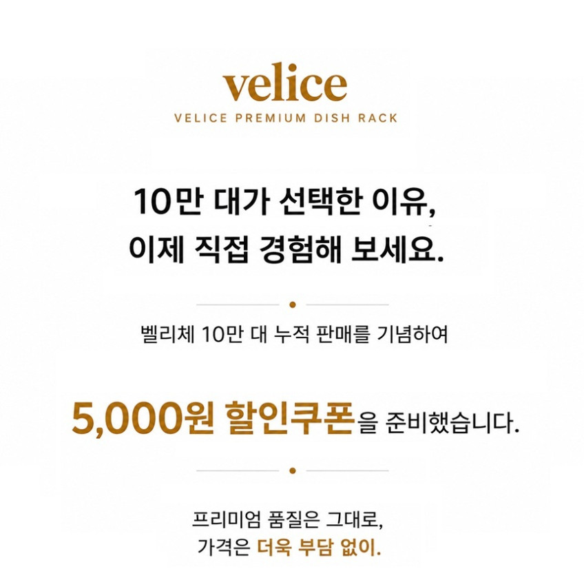벨리체 304(18-8) 올 스텐 물빠짐 2단 세로형 그릇 설거지 식기건조대 대형 판매처 상세 정보 이미지 3
