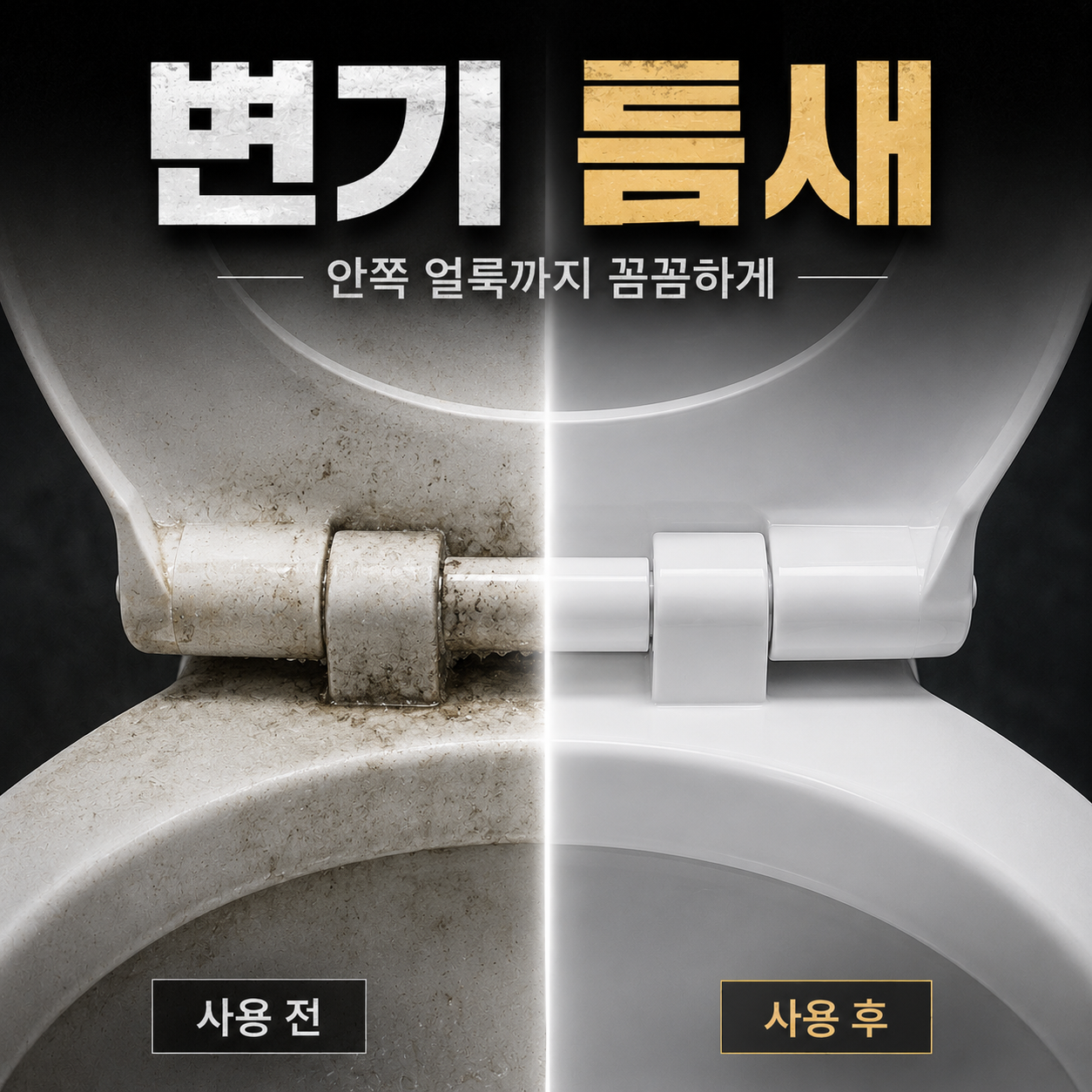 안셈 욕실 물때 청소 화장실 싱크대 유리 특허 물때제거제 1L 상품 이미지