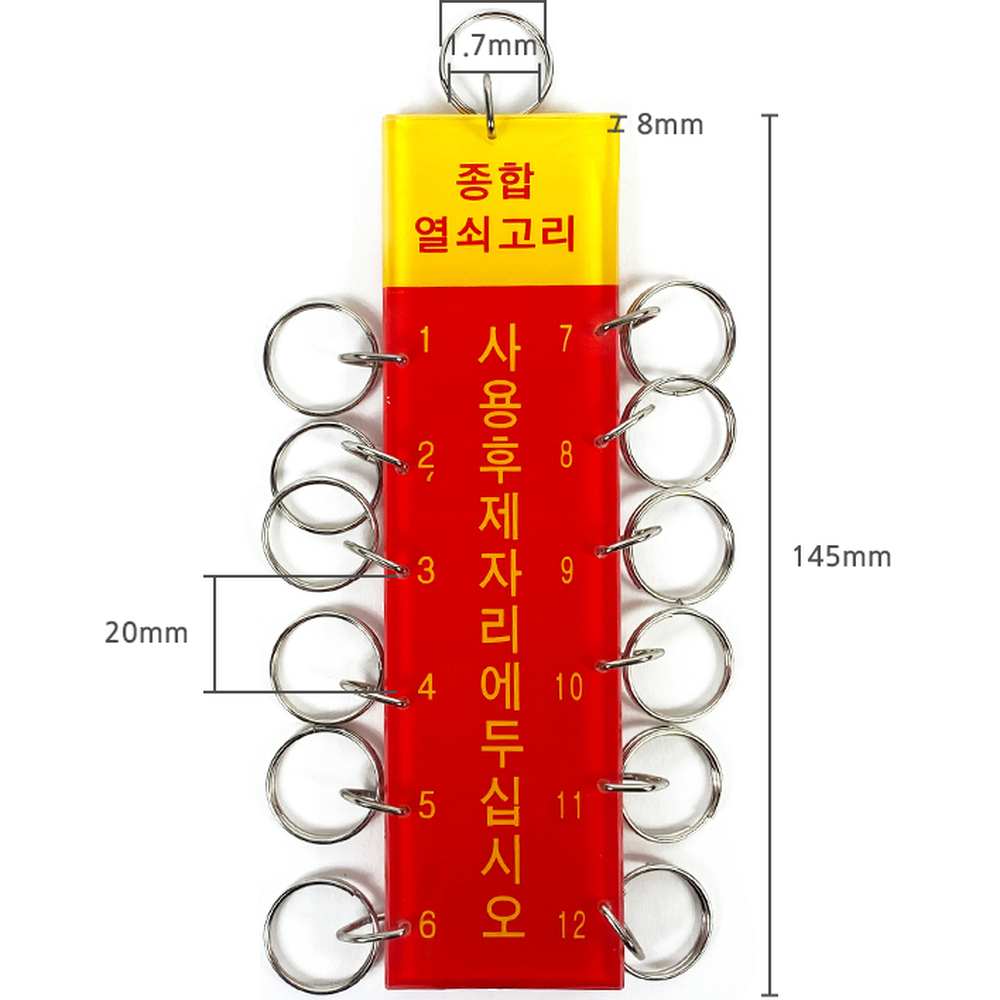 철재고리열쇠보관함 아크릴소재관리실용열쇠정리함 숫자식별경비실용 8구 12구 8구 K0600 - 상세 이미지 2