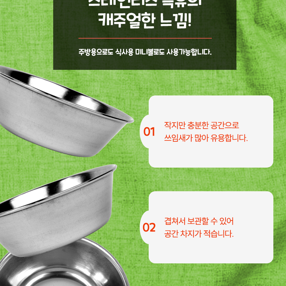 캠핑주방재료준비미니볼 소분용야외활동스텐볼 위생적인캠핑용재료소분볼 5P 1호 이미지 6