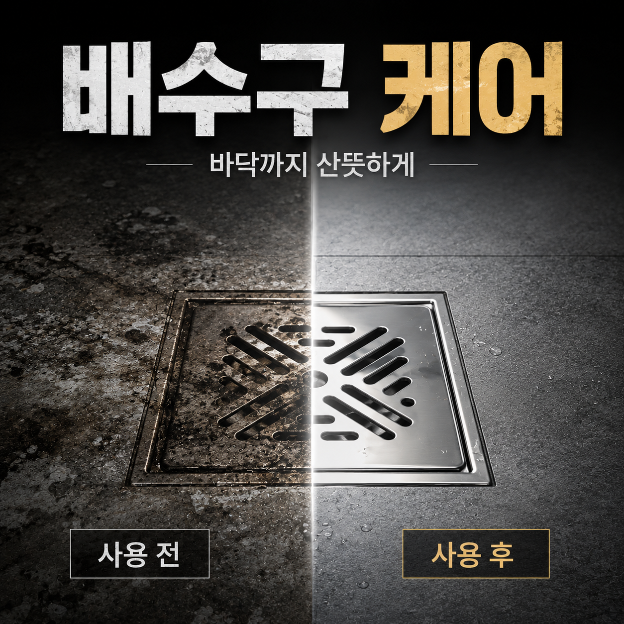 안셈 욕실 물때 청소 화장실 싱크대 유리 특허 물때제거제 1L 상품 이미지