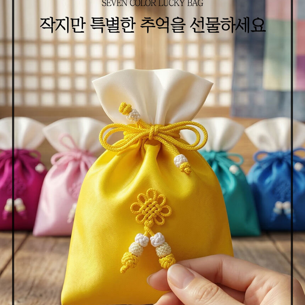 단체선물 전통소품명절용복주머니 선물주머니 10cm - 상세 이미지 2