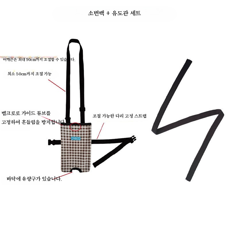 외출용 소변주머니 가방 파우치 홀더 장루 소변백 보관 야외 크로스백 블랙 표준형 1000ml 이미지 6