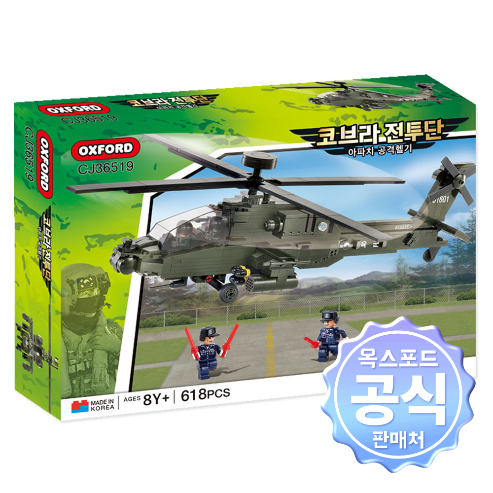옥스포드 코브라전투단 아파치 공격헬기 공군 블록 장난감 CJ36519 - 상품 이미지
